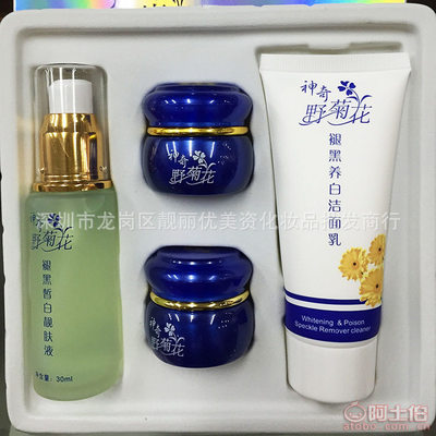 藍(lán)色包裝妮多姿神奇野菊花褪黑養(yǎng)白四件套升級(jí)版 深圳龍崗靚麗優(yōu)美資化妝品批發(fā)商行正品批發(fā)